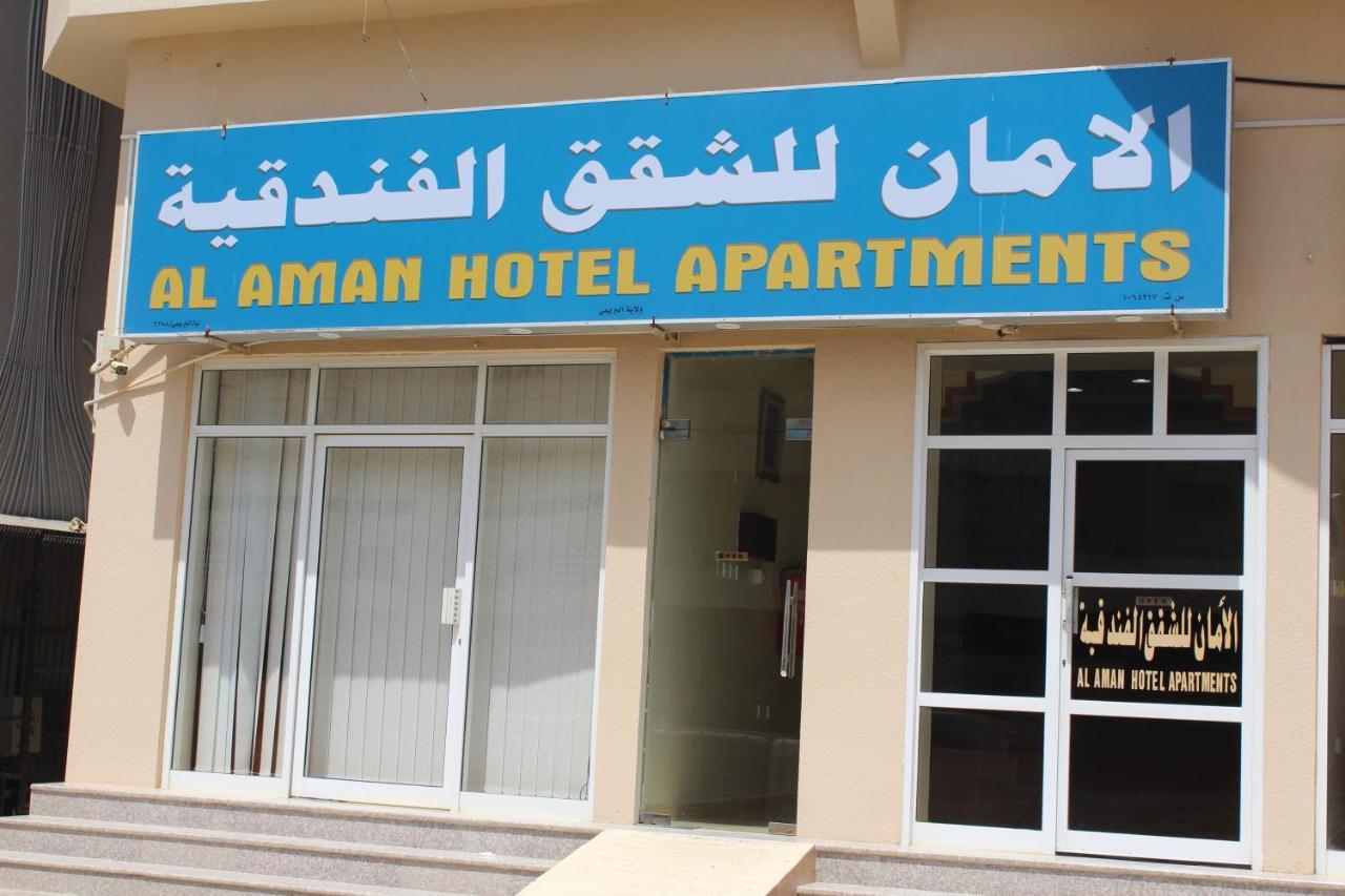 Al Aman Hotel Apartment Эль-Бурайми Экстерьер фото
