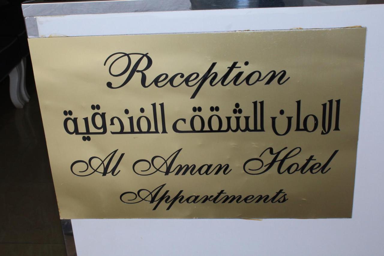 Al Aman Hotel Apartment Эль-Бурайми Экстерьер фото